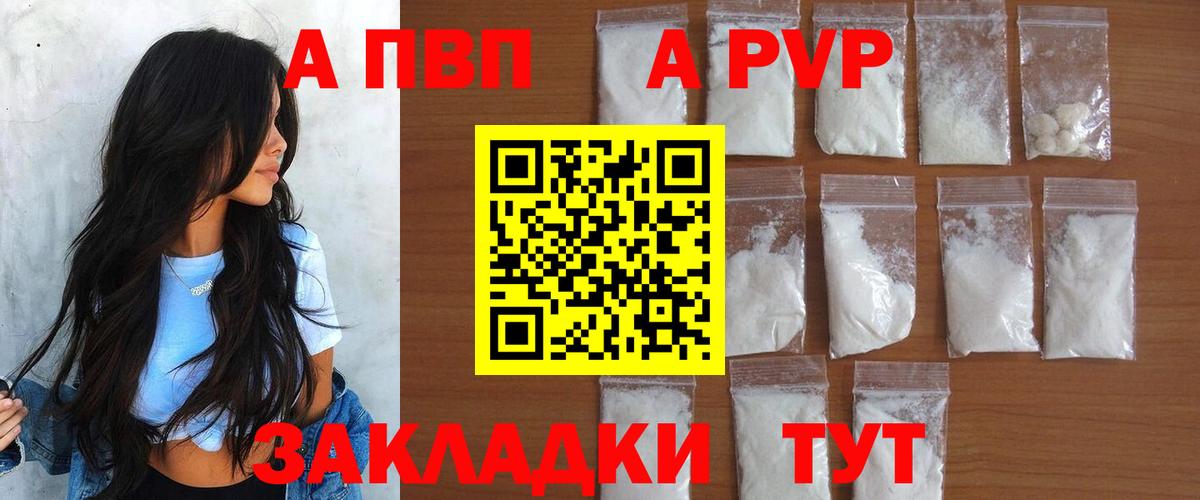 продажа наркотиков  А ПВП крисы CK  Вход с VPN  Смоленск  APVP  Alpha PVP мука  A PVP кристаллы 