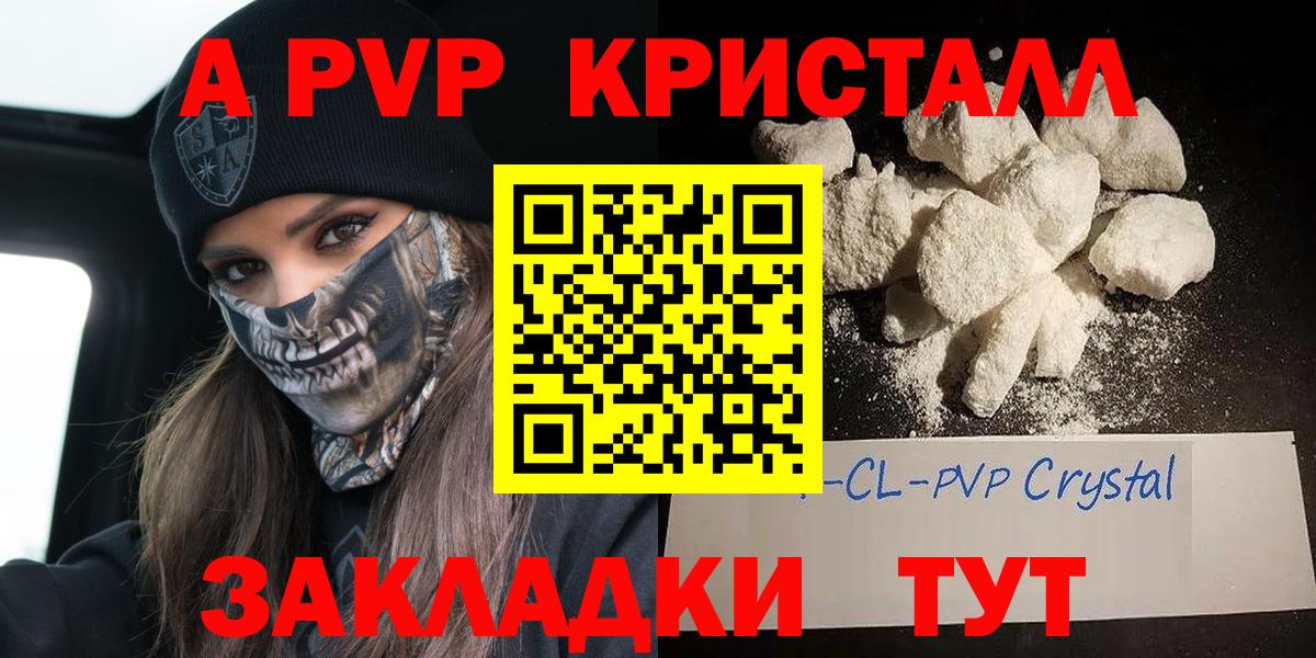 APVP Crystall Смоленск