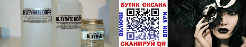 блэк спрут онион  цены   Смоленск  БУТИРАТ жидкий экстази 