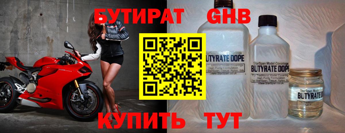 Смоленск  Бутират  Вход с VPN  Бутират BDO 