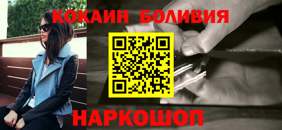 КОКАИН Колумбийский Смоленск
