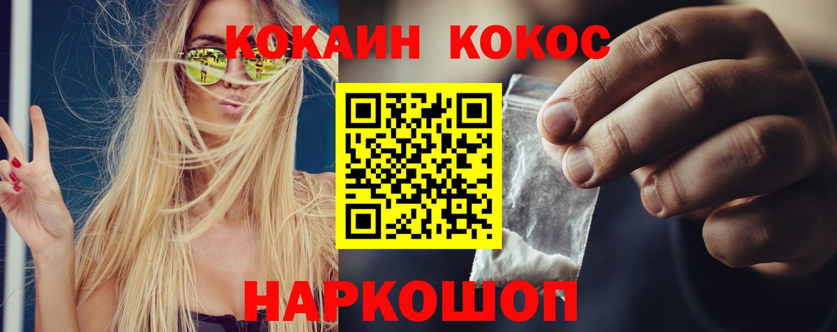 COCAIN 97%  Кокаин 99%  Вход с VPN  Смоленск 