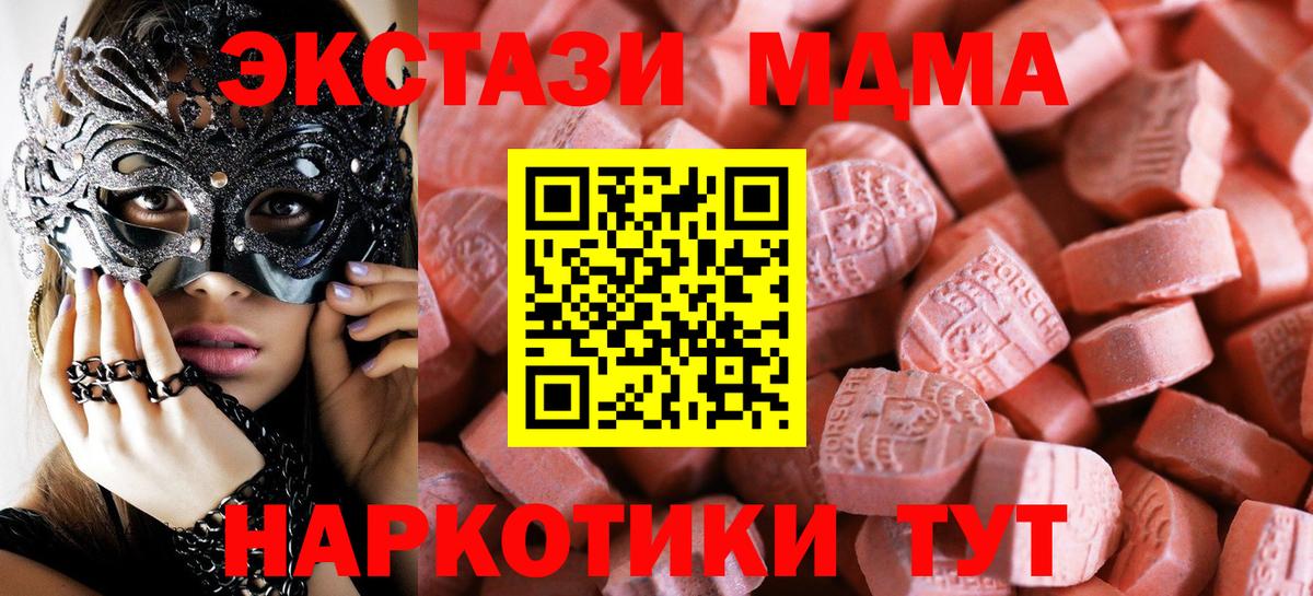 Экстази диски  Вход с VPN  Смоленск  Экстази 250 мг 
