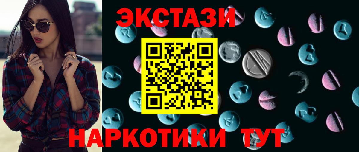 Экстази VHQ Смоленск