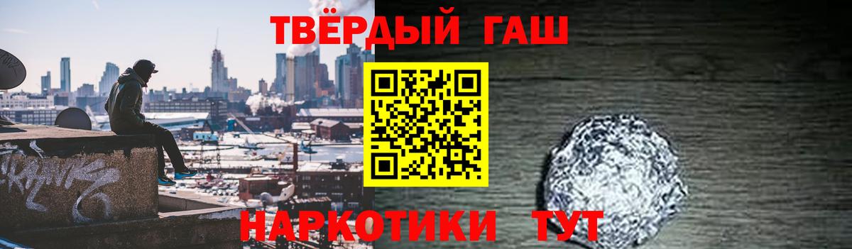 ГАШИШ Cannabis  Вход с VPN  Смоленск  Гашиш гарик 