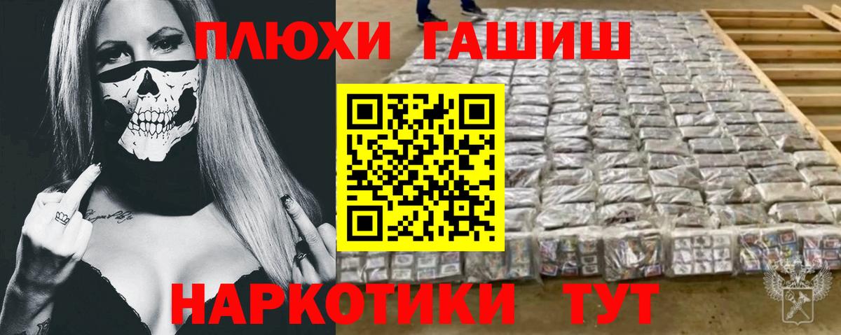 Гашиш хэш Смоленск