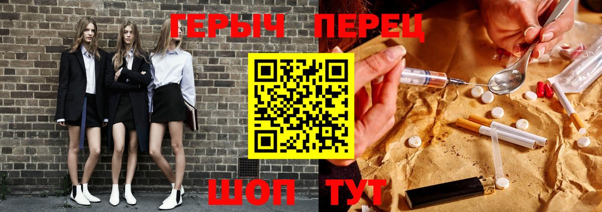 ГЕРОИН гречка Смоленск