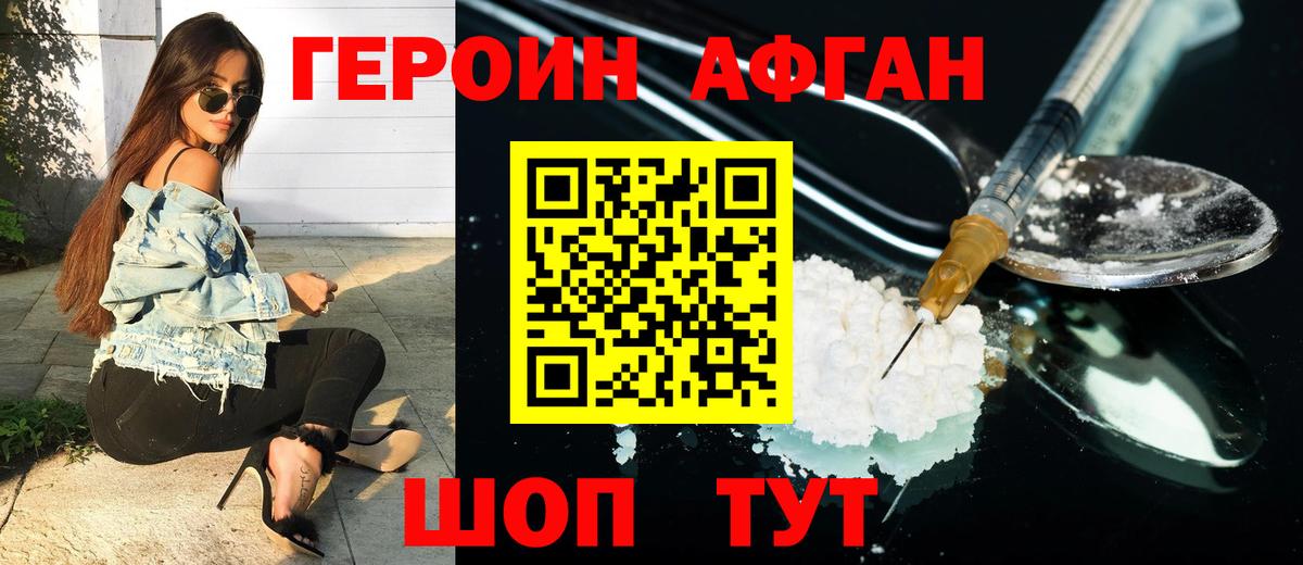 ГЕРОИН  ГЕРОИН Heroin  Вход с VPN  Смоленск 