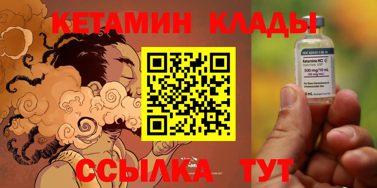 КЕТАМИН VHQ Смоленск