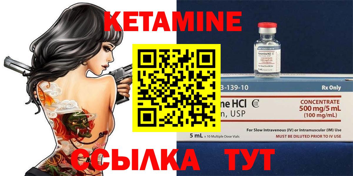 КЕТАМИН VHQ  MEGA маркетплейс  Смоленск  КЕТАМИН ketamine  Вход с VPN 