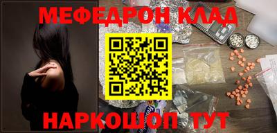 мяу мяу кристалл Севастополь