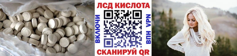 ЛСД экстази кислота  Смоленск 
