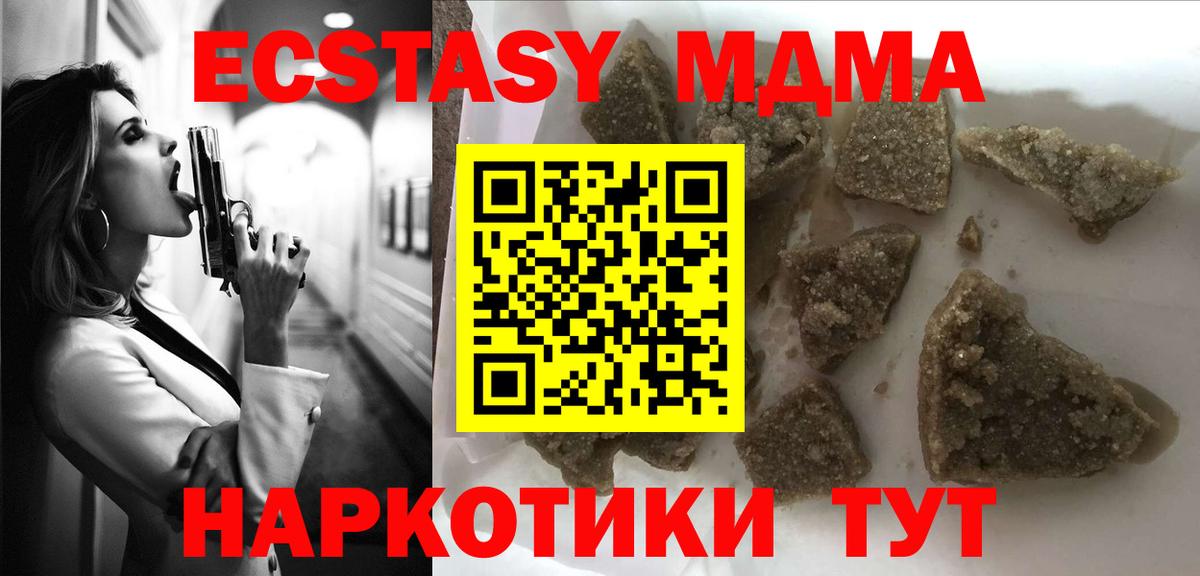 МДМА молли  Вход с VPN  Смоленск  MDMA молли 