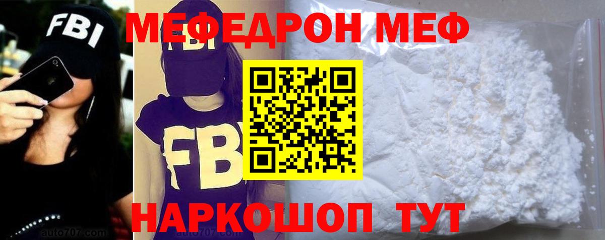 Меф VHQ  Вход с VPN  гидра вход  Смоленск 