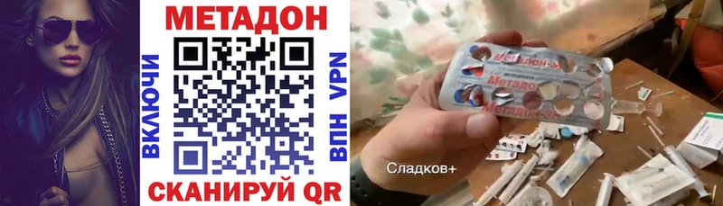 МЕТАДОН methadone  наркотики  Смоленск 