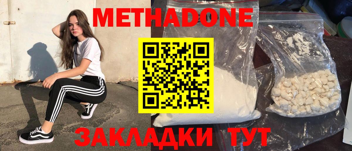 МЕГА ТОР  МЕТАДОН мёд  Вход с VPN  Смоленск 