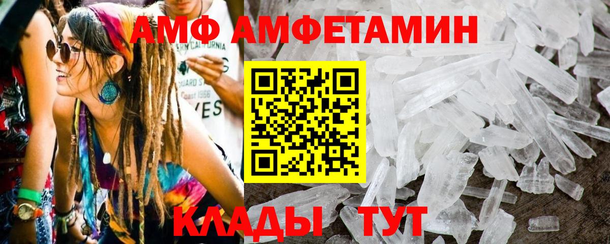 МЕТАМФЕТАМИН кристалл Смоленск