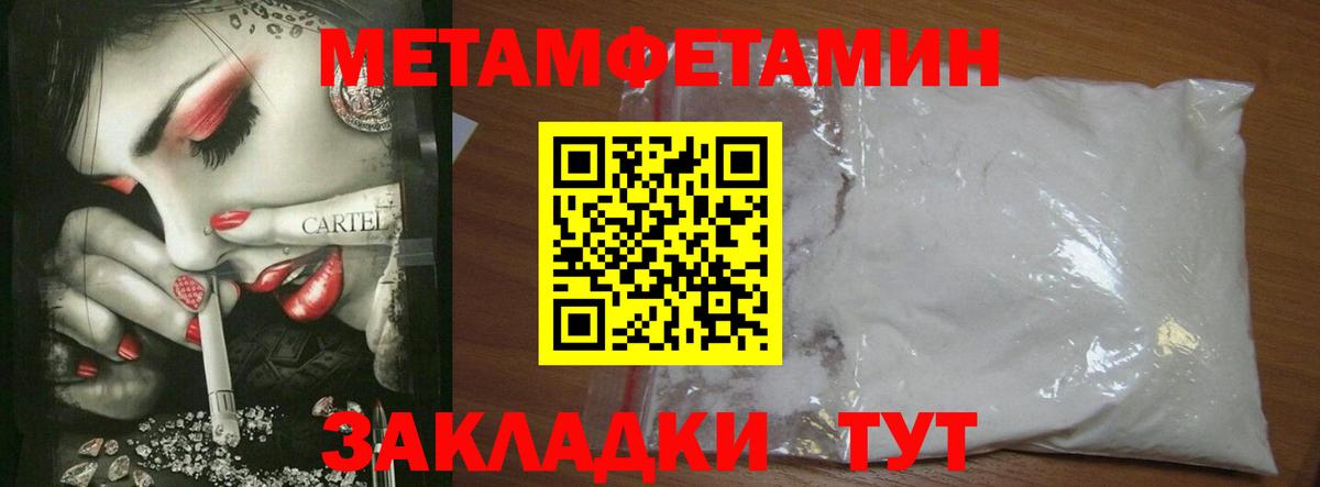 Первитин  МЕТАМФЕТАМИН пудра  Вход с VPN  МЕТАМФЕТАМИН пудра  Смоленск 