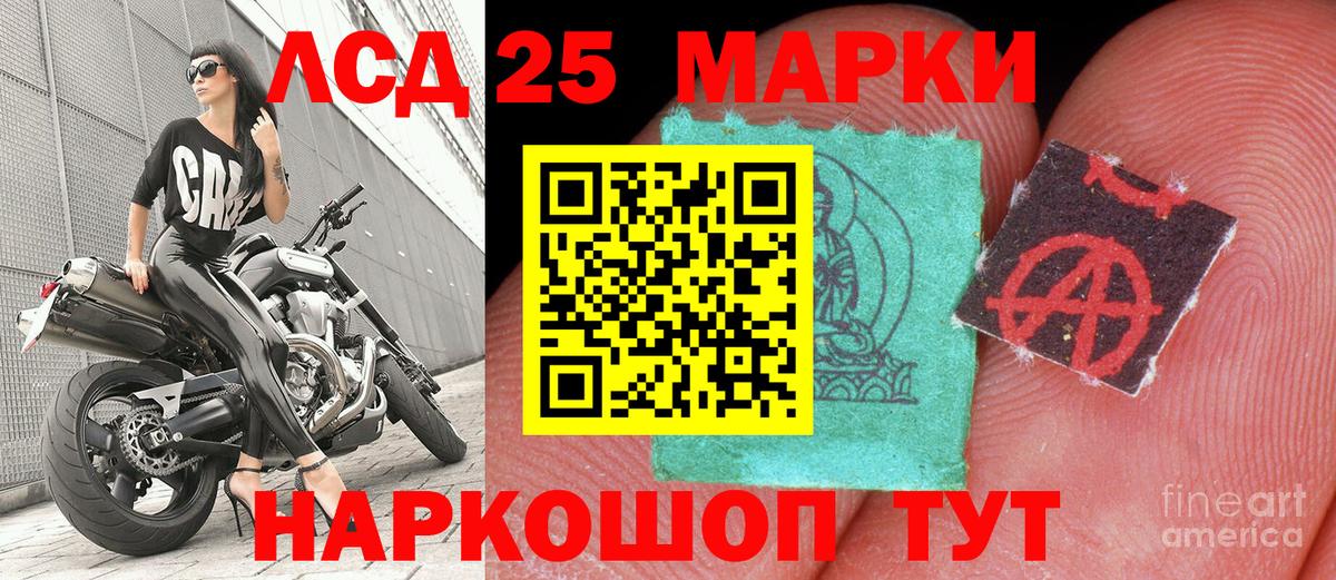 Марки 25I-NBOMe 1500мкг  Вход с VPN  Смоленск  Марки 25I-NBOMe 1500мкг 