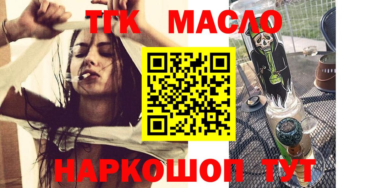 Дистиллят ТГК гашишное масло  Дистиллят ТГК концентрат  где можно купить   Смоленск  Вход с VPN 
