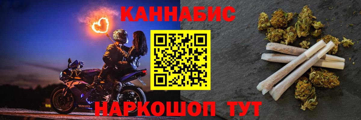 Конопля THC 21%  Канабис Ganja  МАРИХУАНА Bruce Banner  Марихуана AK-47  Смоленск  Вход с VPN 