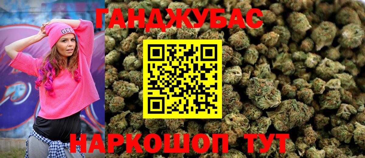 Канабис AK-47 Смоленск